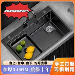 Trendy Thickened Black Nano Stainless Steel Kitchen Sink, Dishwashing Basin, Large Single-Slot Sink for Home Use