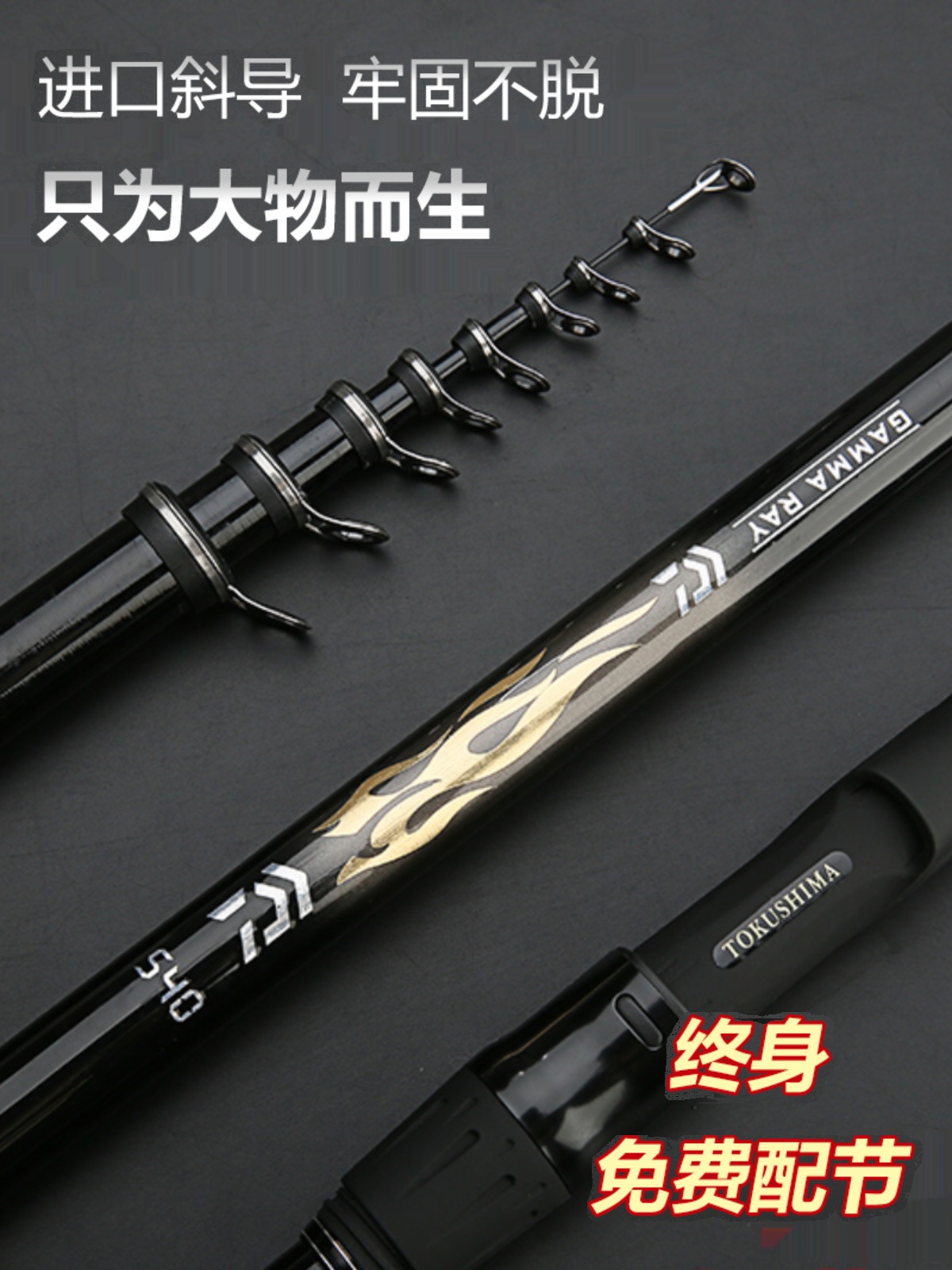 Hades A-6688 Carbon Fiber Rock Fishing Rod - 5.4m Hard Action
