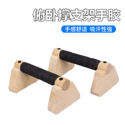 Push-Up Stand Hand Grips, Single Bar Anti-Slip Wrap, Indoor Pull-Up Bar, Barbell, Dumbbell Grip Gloves, Straps