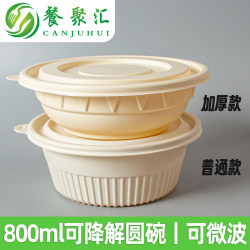 Biodegradable 800-Piece Disposable Lunch Box Corn Starch Packaging Bowl Take-Out Rice Bowl Thickened Food-Grade Lunch Box