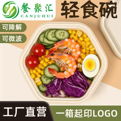 Corn Starch Disposable Hexagonal Bowl Packaging Box Biodegradable Hexagonal Lunch Box Lunch Box Light Snack Salad Box