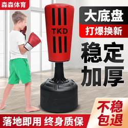 Boxing Training Punching Bag for Children, Freestanding, Home Use, Solid, Hanging, Hollow, Taekwondo, Adult, Non-Tumbling Sandbag