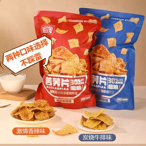 姐馋苦荞片醇香苦荞片粗粮添加酥脆实惠2包装炭烧牛排味香辣味