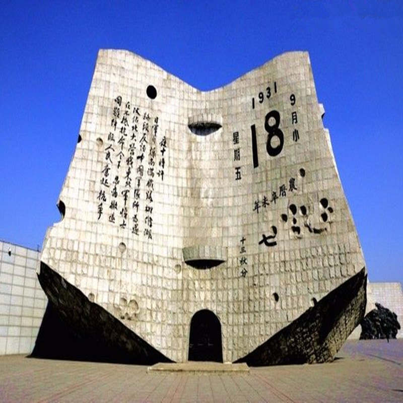 沈阳故宫张学良旧居昭陵九一八大咖讲解东北旅游