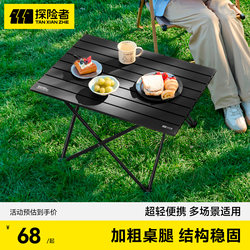 Explorer Jian Yun Camping Table and Chair Set, Complete Picnic Egg Roll Table, Lightweight Outdoor Portable Folding Table