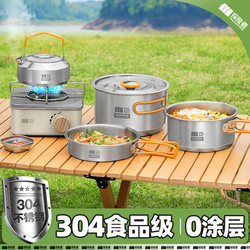 304 Stainless Steel Outdoor Cookware Camping Cooking Utensils Cassette Stove Special Pot Kettle Outdoor Cooking Equipment Complete Set