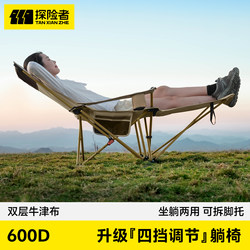 Explorer Folding Recliner Outdoor Folding Chair Camping Chair Portable Office Lunch Break Beach Chair Moon Chair