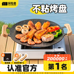 Grill Pan for Outdoor Camping, Barbecue Pan, Home-Use Korean-Style Grill Pot, Frying Pan, Induction Cooker, Teppanyaki Special