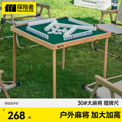 Explorer Camping Mahjong Table Portable Outdoor Equipment Folding Table and Chairs Egg Roll Table Picnic Cooking Set