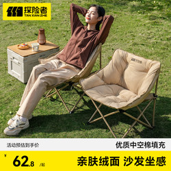 Explorer Outdoor Folding Chair, Moon Chair, Camping Chair, Portable Lounge Chair, Picnic Table and Chairs, Fishing Stool, Beach Chair
