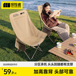 Explorer Outdoor Folding Chair, Camping Chair, Moon Chair, Fishing Chair, Portable Lounge Chair, Beach Chair, Picnic Table and Chairs