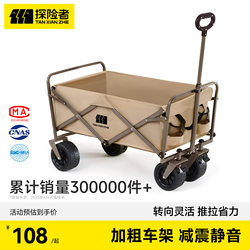 Explorer Camping Cart Outdoor Folding Hand-Pushed Delivery Cart Camping Children's Reclining Picnic Camp Small Trailer