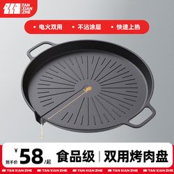 Explorer Outdoor Grill Pan Korean-Style Barbecue Pan Camping Household Grill Pan Frying Pan Induction Cooker Dual-Use