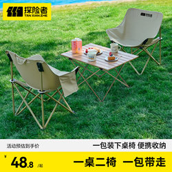 Explorer Camping Table and Chairs, Outdoor Folding Table and Chair Combo, Egg Roll Table, Portable Picnic Equipment, Lightweight