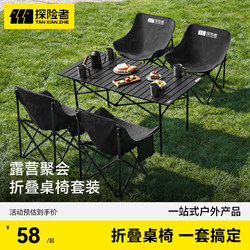 Explorer Camping Table and Chair Set, Outdoor Folding Chair and Table Combo, Portable Moon Chair, Complete Picnic Equipment Set
