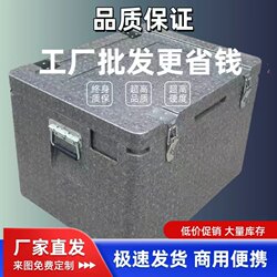 Epp Large Food-Grade Foam Insulated Cooler Box, Thickened Foam Box, Commercial Stall Canteen Takeout Box