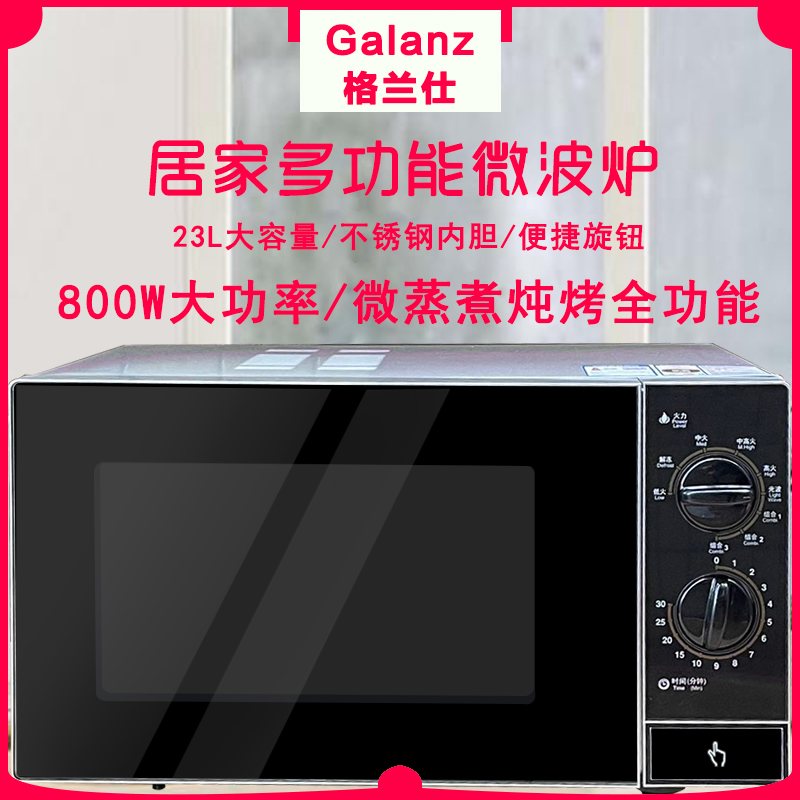 GALANZ | GALANZ G80F23SP-M8(SO)23L LIGHTWAVE |  ?? 800 Wθ ̳-