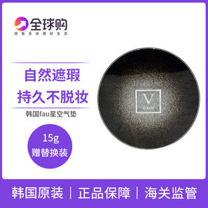 Korean authentic FAU regeneration repair BB cream moisturizing foundation condiment bright skin color Aff star air cushion