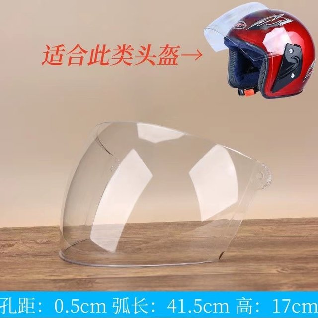Motorcycle helmet anti -fog screw lens anti -ultraviolet anti -ultraviolet winter universal helmet front windshield glass mask
