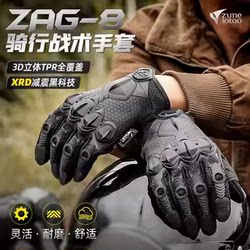 Zag-8 Cycling Tactical Gloves 3D Stereo Tpr Anti-Slip and Wear-Resistant Outdoor Motorcycle Riding Gloves Full Finger