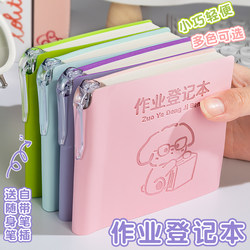 Cartoon Homework Logbook with Built-In Pen Holder, Elementary School Students' Note-Taking Book, Children's Special Record Book, Portable Small Notebook