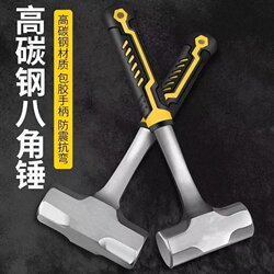 Hammer, Square Hammer, Sledgehammer, Large Iron Hammer, Hammer, Large Hammer, Octagonal Hammer, Forging Hammer, Masonry Hammer, Construction Hammer, Stone Hammer