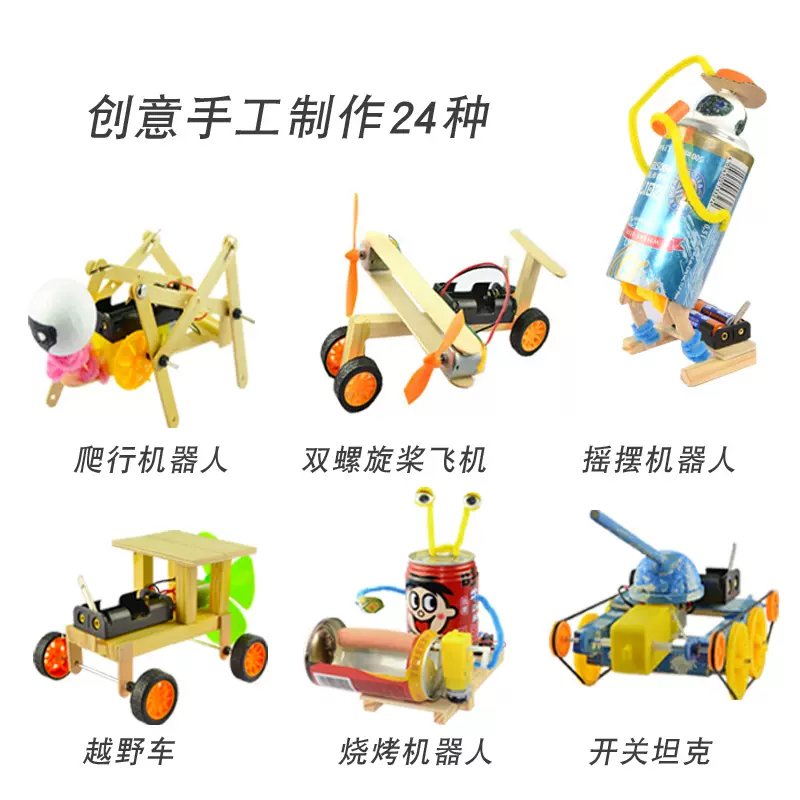 科技制作小发明材料包小学生创新自制通用技术高中科技节手工作品-Taobao