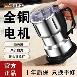 German Powder Grinder Ultra-Fine Grinder Household Electric Grinder Small Herbal Medicine Crusher Dry and Wet Dual-Use