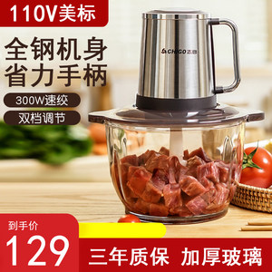 Export 110V multi -functional home electric meat grinding machine thickened glass minced meat cooking machine Glutiny mud small home appliances
