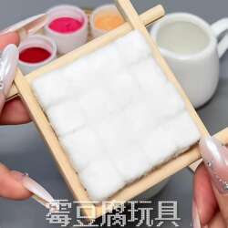 Moldy Tofu Toy Creative DIY Material Kit for Children, Simulated Food for Pretend Play and Interactive Game Props
