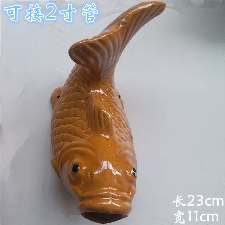 樓頂排水管裝飾出水流錦鯉魚嘴屋頂別墅屋頂漏水口陶瓷