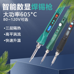 Cross-Border Digital Display Us Standard 110V Soldering Iron Constant Temperature Industrial-Grade Battery Welding Repair Soldering Iron Temperature-Adjustable Welding Pen