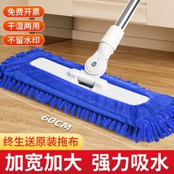 Chenille Flat Mop for Home Use, One-Swipe Clean, Suitable for Hotel and Factory Cleaning, Large Size, Dual-Use for Dry and Wet Cleaning