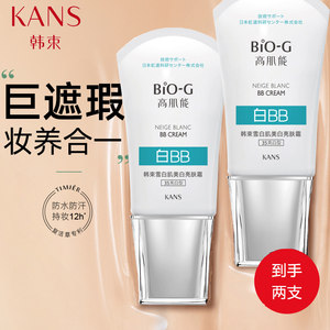 
Korean high muscle energy bb cream women's whitening concealer moisturizing long-lasting non-removing makeup isolation brightening foundation genuine