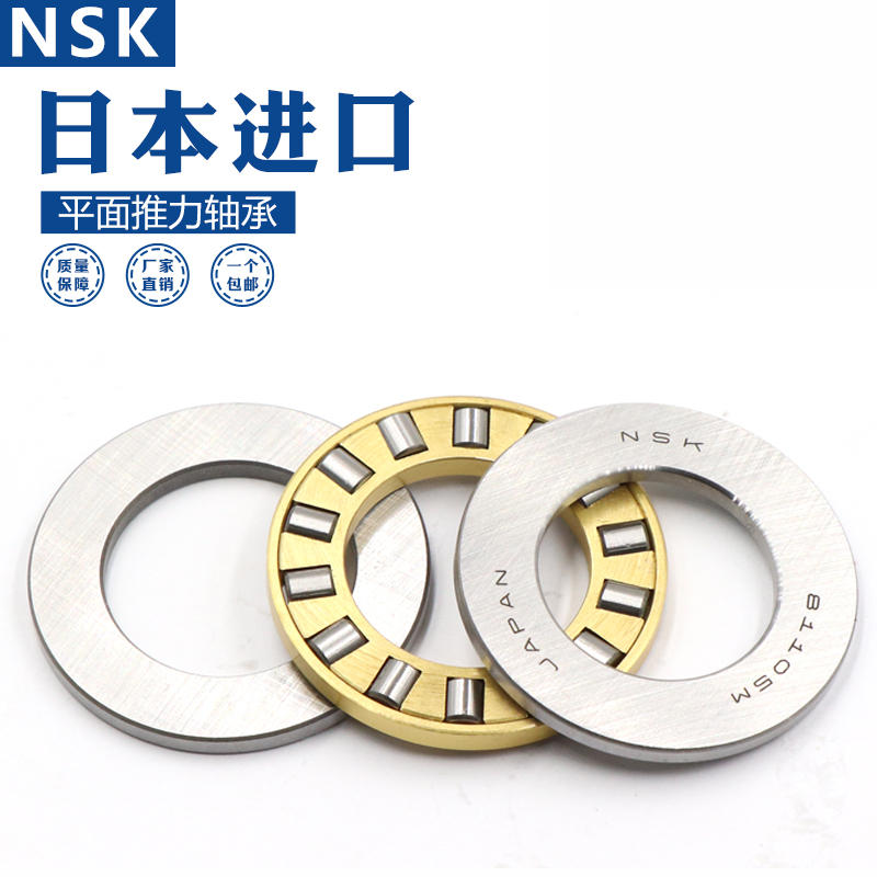 进口NSK轴承 81111 81111-M 81111-TV平面推力滚子轴承-淘宝网