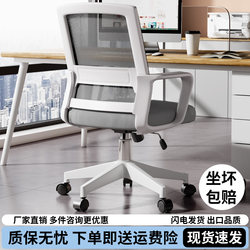 Office Chair, Computer Chair, Comfortable for Long Sitting, Home Office Staff Meeting Workstation Chair, Backrest Adjustable Swivel Chair
