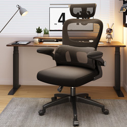 Ergonomic Chair, Home Computer Chair, Comfortable Office Chair for Long Periods of Sitting, Dormitory Study Chair for College Students, Gaming Chair