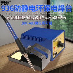 Anti-Static Constant Temperature Soldering Station Jy936 Industrial-Grade Pure Copper Soldering Station with Adjustable Temperature 60W Soldering Iron Set