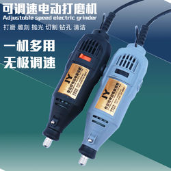 Jy Handheld Electric Grinder Small Jade Wood Carving Electric Cutting Machine Grinding Polishing Rust Removal Engraving Machine Small Electric Drill