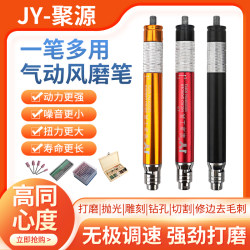 Juyuan Pneumatic Wind Grinding Pen Speed Grinding Machine Multifunctional Jade Polishing Engraving Machine Electric Grinding Mini Grinding Tool