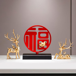 2026 New Model Chinese Red Three-Dimensional Fortune Character Ornaments, High-End Living Room Entrance Tv Niche Three-Piece Decorative Set