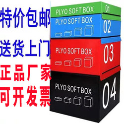 Jump Box Training Jump Box Gym Professional Level Four Soft Material Four-In-One Combination Children's Bounce and Explosive Power