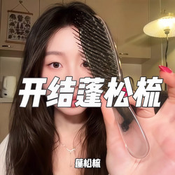 Layered Magic Comb for Wet and Dry Use, Scalp Volumizing Tool, Head Itch Relief, Long Hair Smoothing Massage Brush