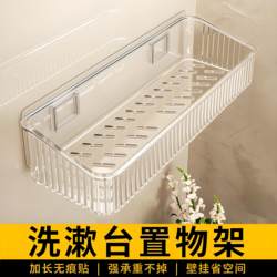 Bathroom Storage Rack, Bathroom Toilet Washroom No-Drill Wall-Mounted Washstand Wall Cosmetics Storage Shelf