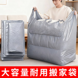 Moving Packing Bags, Durable and Thick Waterproof Large Vest-Style Luggage Storage Bags