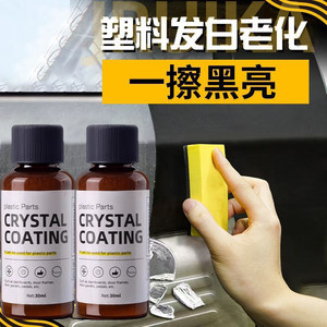 
Automotive multi-functional plastic parts crystal plating refurbishing agent black car bumper interior automotive aging repair
