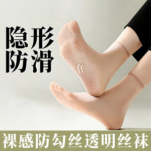 Anti -slip stockings Female short summer thin anti -hook silk transparent wear -resistant mid -tube without trace meat color invisible crystal socks