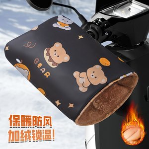 
Electric vehicle gloves, motorcycle winter windproof, waterproof and warm handlebar cover, battery vehicle windshield, tram vehicle cold-proof hand mask