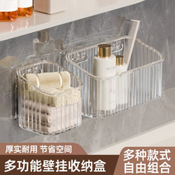 Light Luxury Wall-Mounted Storage Box Suction Cup Shelf Bathroom Toilet No-Drill Storage Organizer Washbasin Storage Box