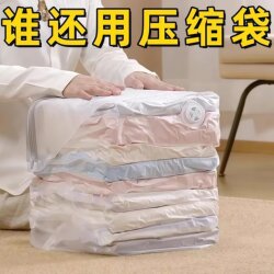 Vacuum Compression Bag, No Need to Pump, Travel Clothes Compression Bag, Storage Bag, Manual Compression, Moisture-Proof and Mildew-Proof Storage Bag